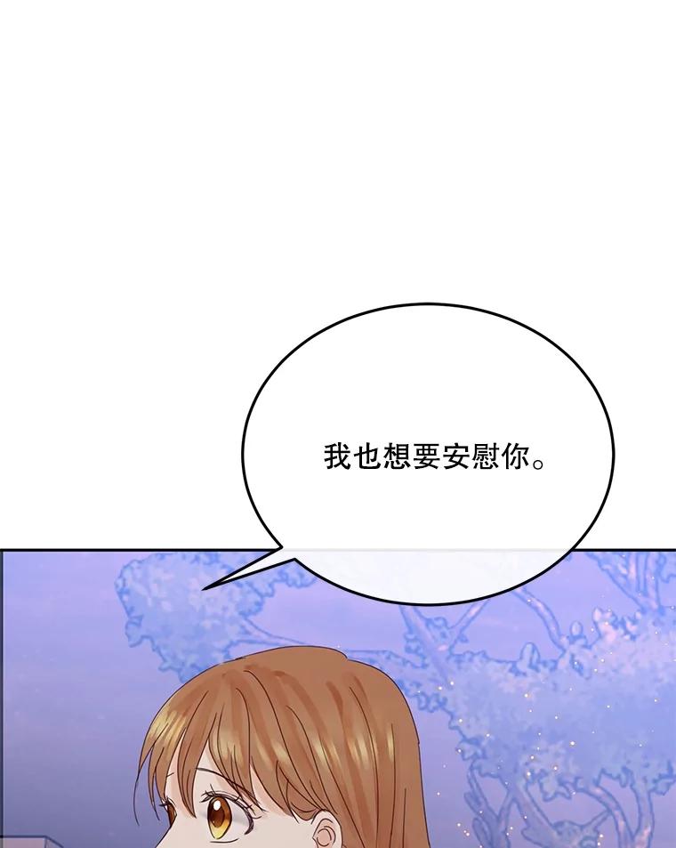 《触发嫉妒》101.无法拒绝 第58页