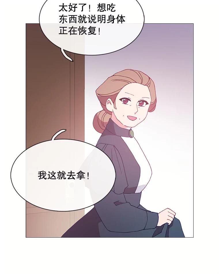 《图书馆需要魔女》102.无法面对 第47页