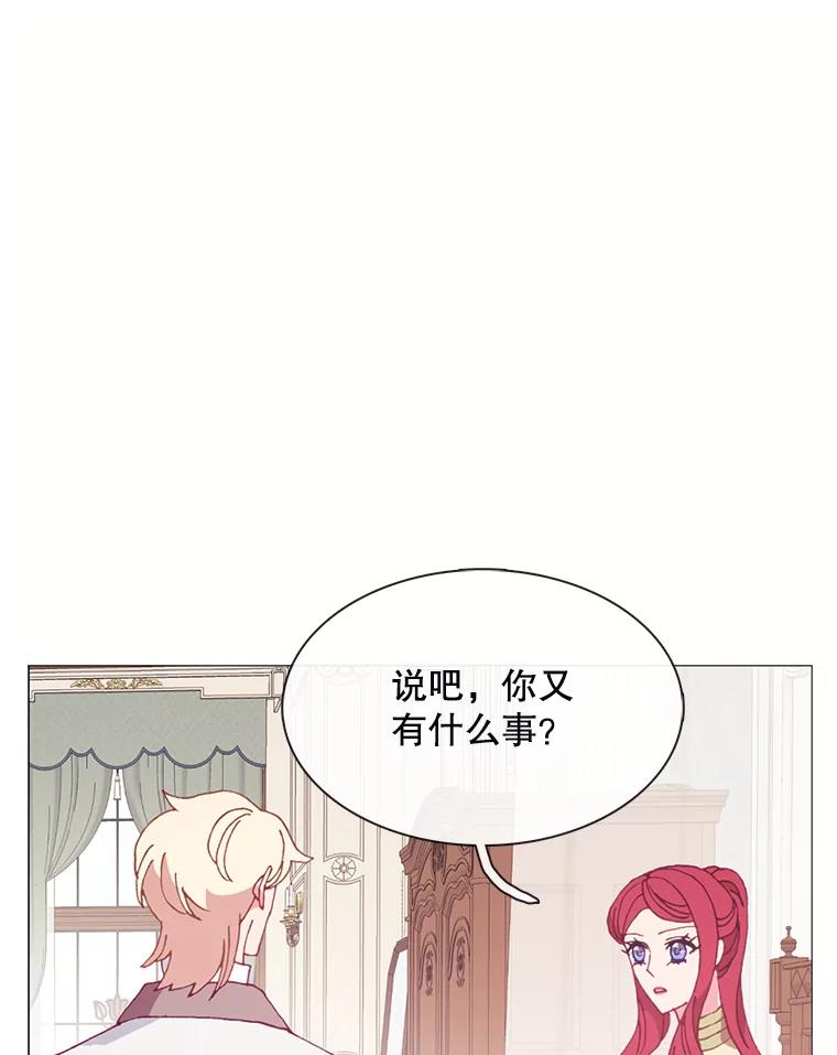 《图书馆需要魔女》102.无法面对 第69页