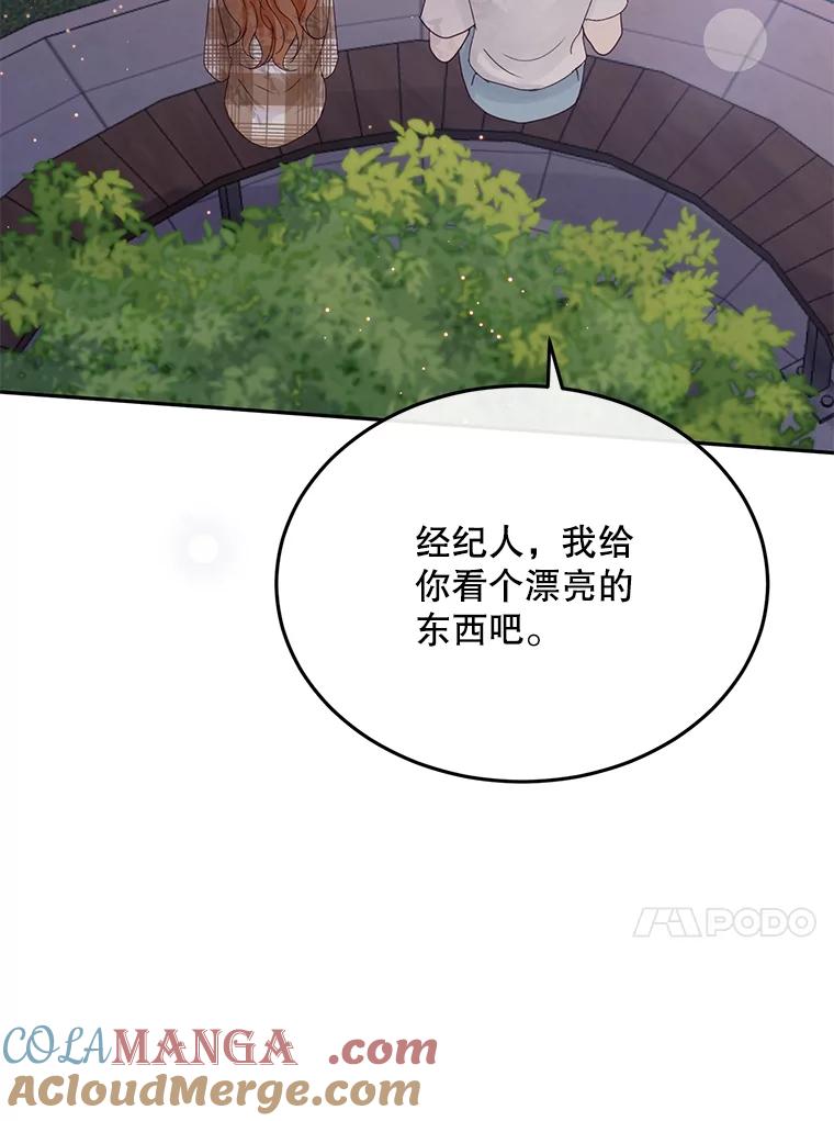 《触发嫉妒》101.无法拒绝 第17页