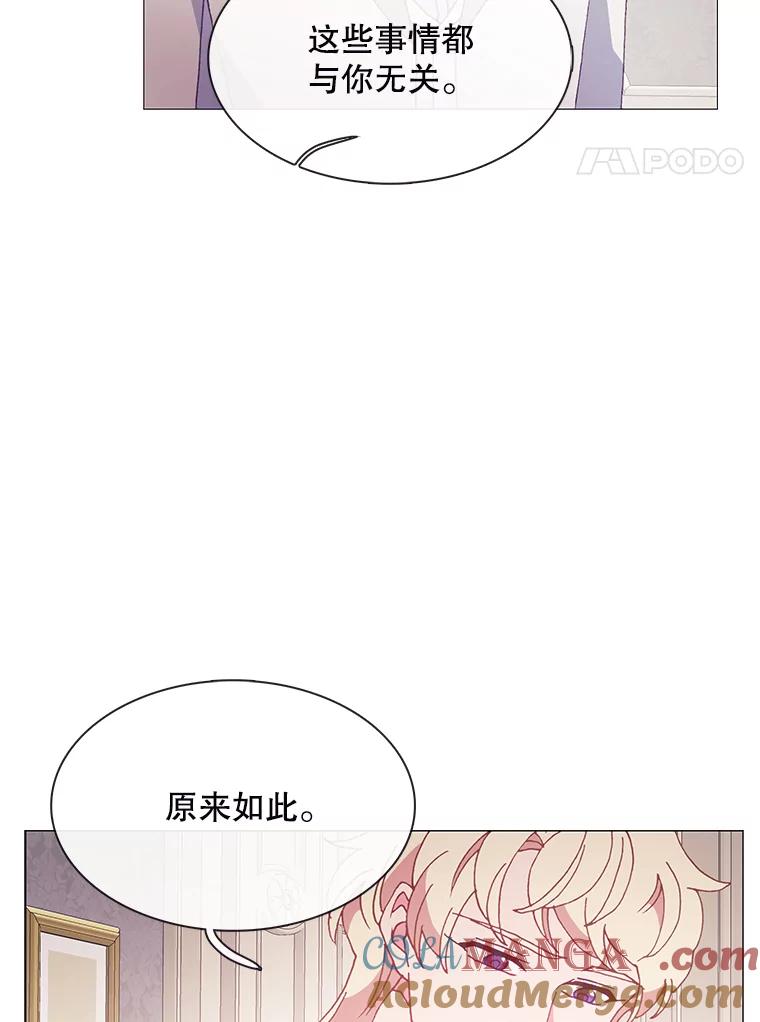《图书馆需要魔女》102.无法面对 第82页
