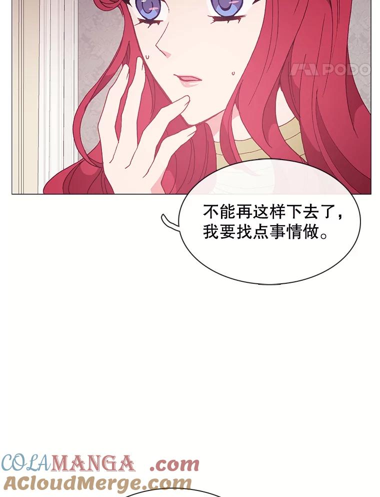 《图书馆需要魔女》102.无法面对 第25页