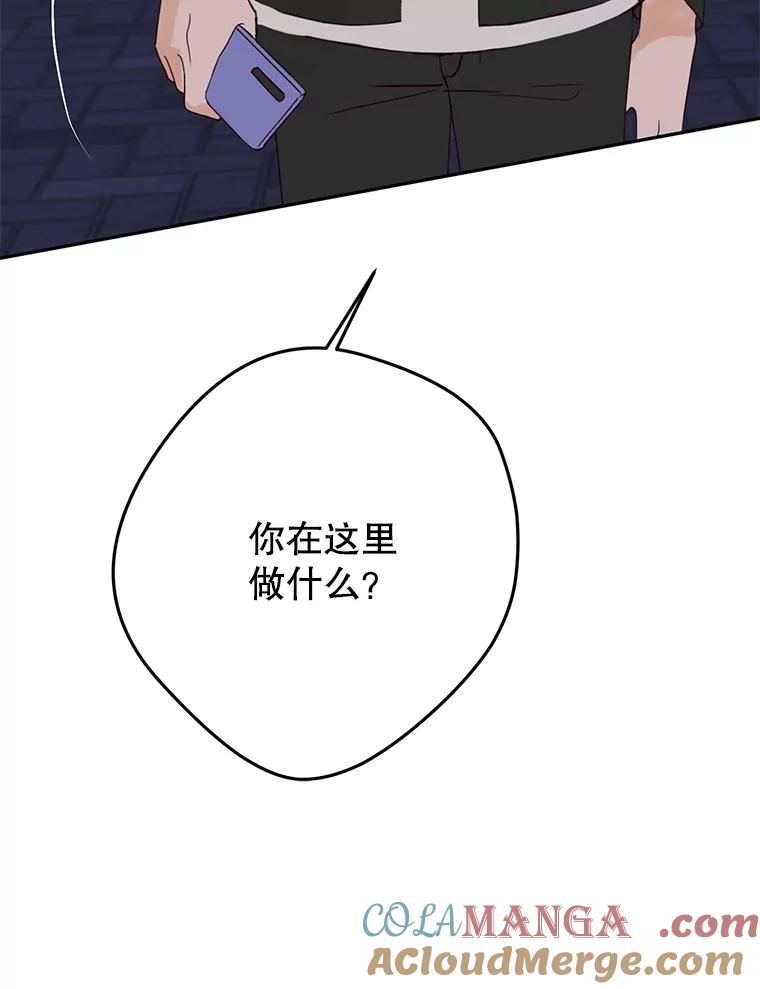 《触发嫉妒》101.无法拒绝 第113页