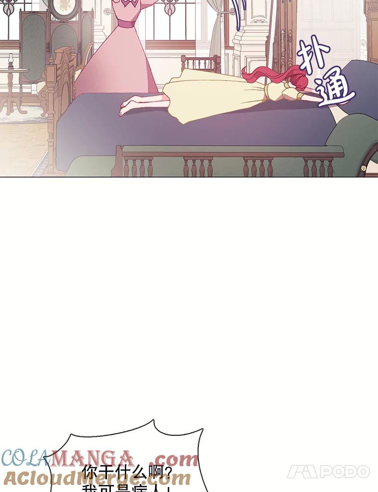 《图书馆需要魔女》102.无法面对 第34页
