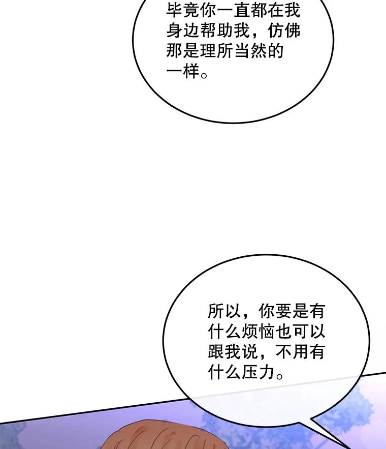 《触发嫉妒》101.无法拒绝 第3页