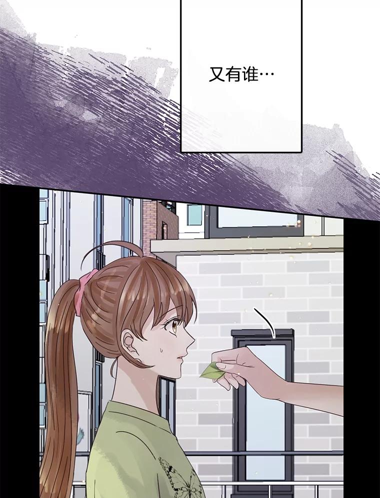 《触发嫉妒》101.无法拒绝 第99页