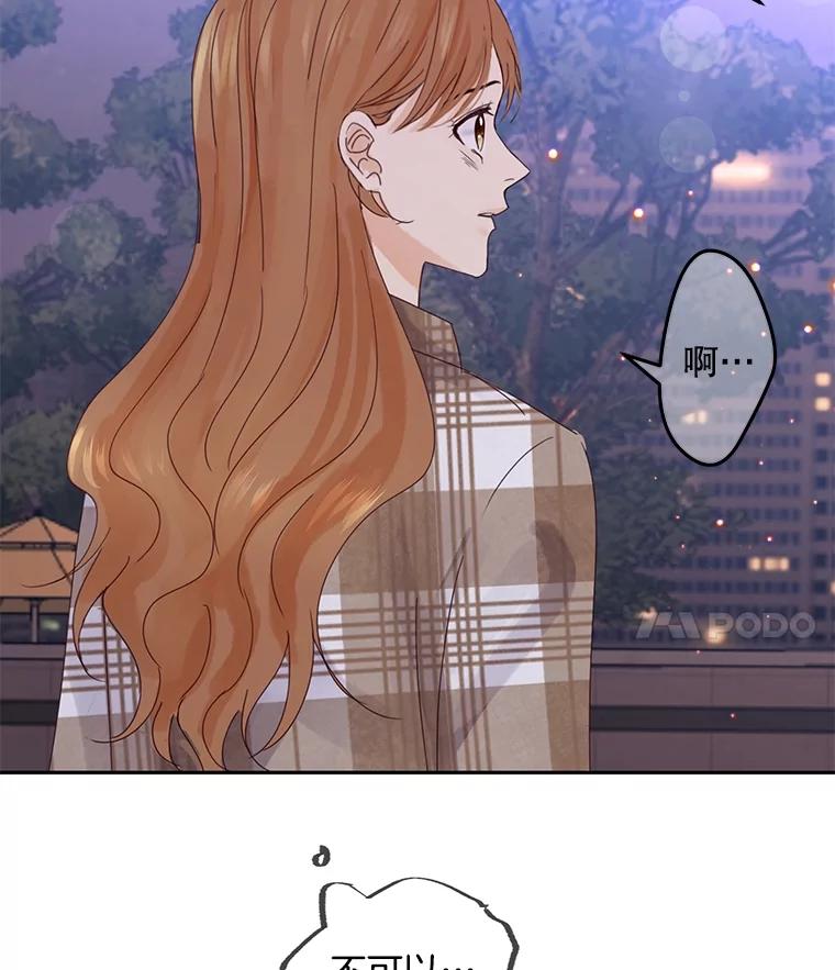 《触发嫉妒》101.无法拒绝 第4页