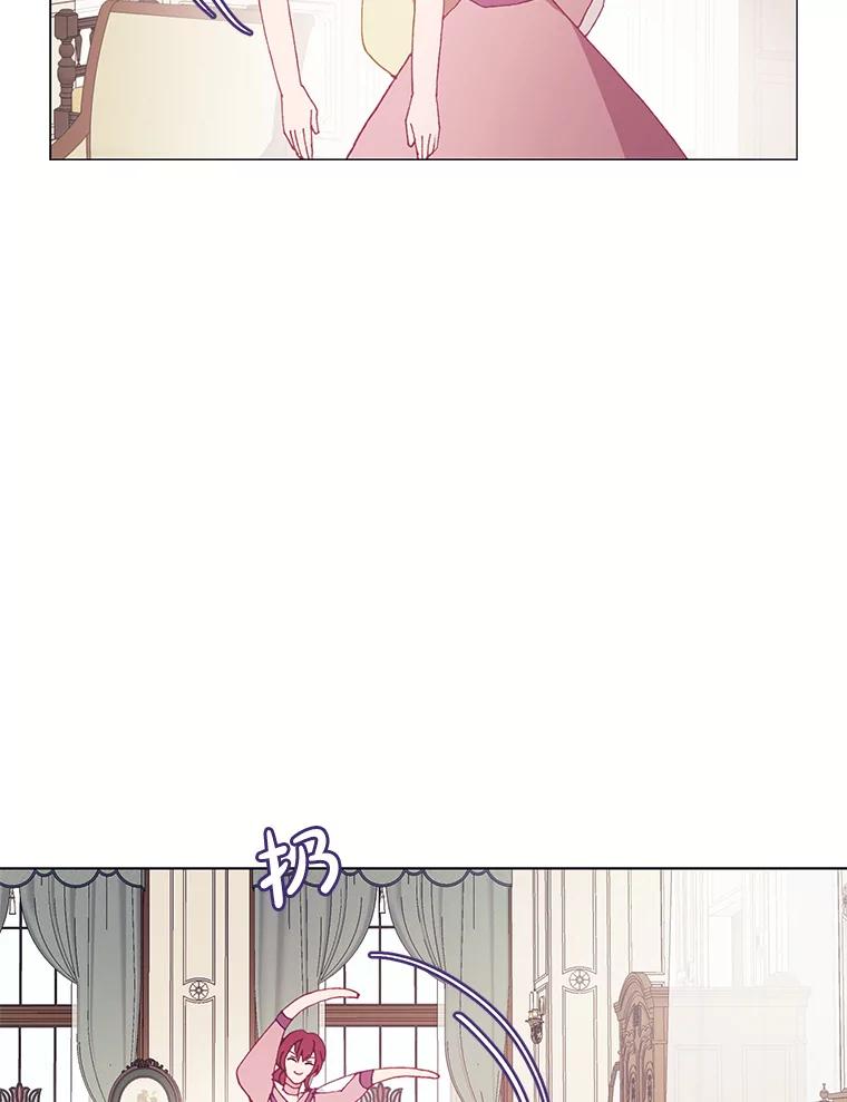 《图书馆需要魔女》102.无法面对 第33页