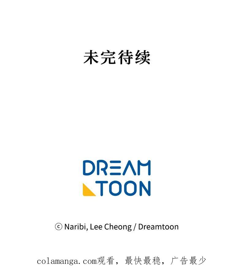 《图书馆需要魔女》102.无法面对 第84页