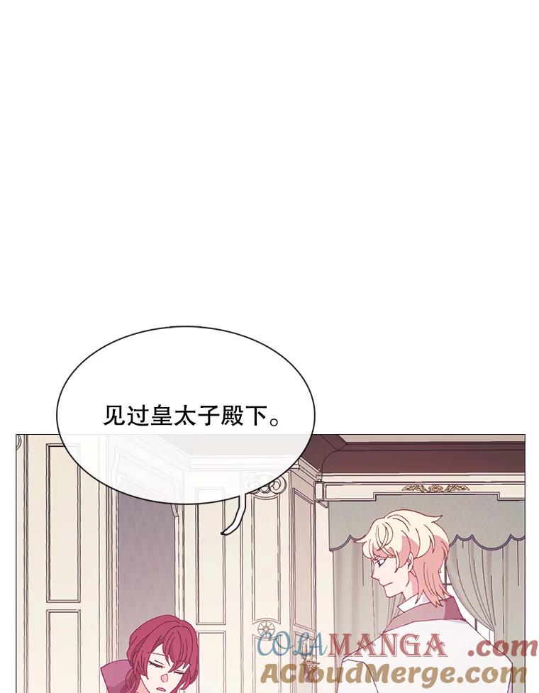 《图书馆需要魔女》102.无法面对 第61页