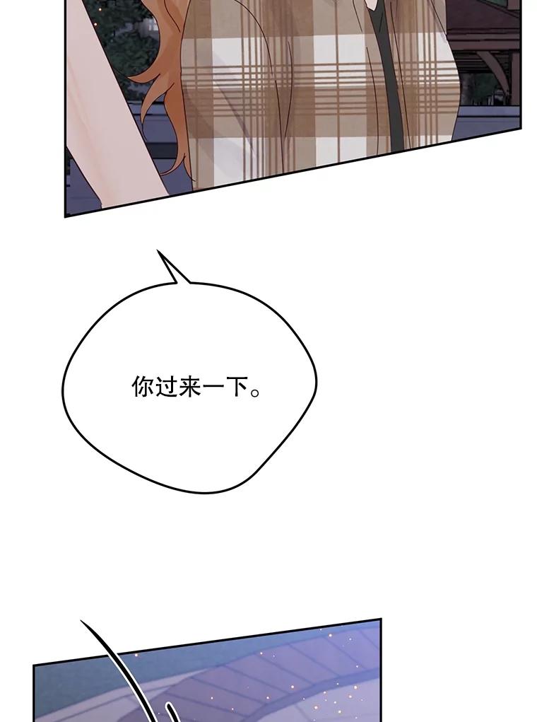 《触发嫉妒》101.无法拒绝 第19页