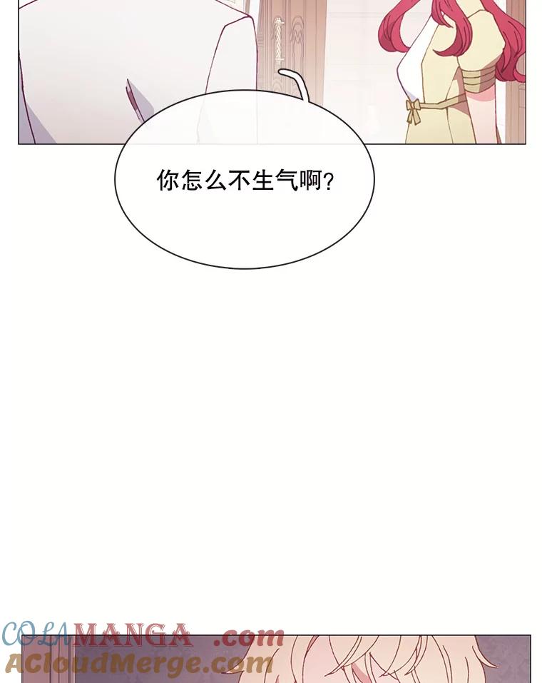 《图书馆需要魔女》102.无法面对 第70页