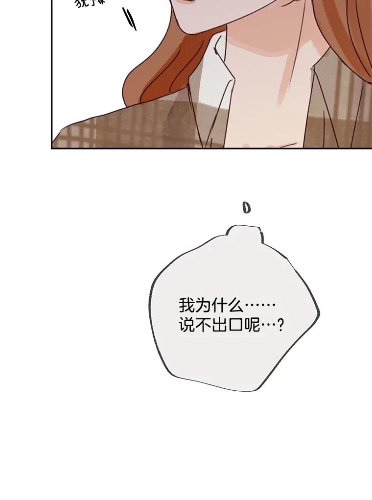《触发嫉妒》101.无法拒绝 第10页