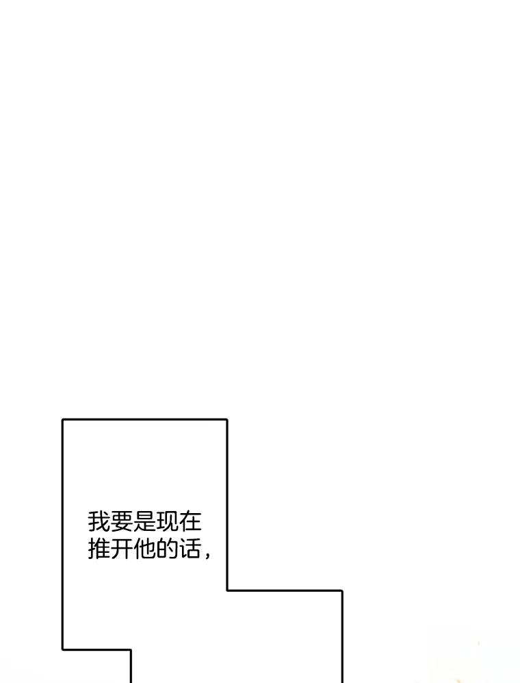 《触发嫉妒》101.无法拒绝 第90页
