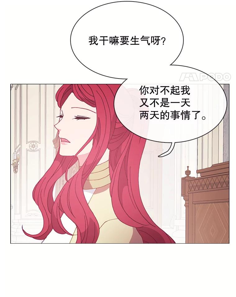 《图书馆需要魔女》102.无法面对 第72页