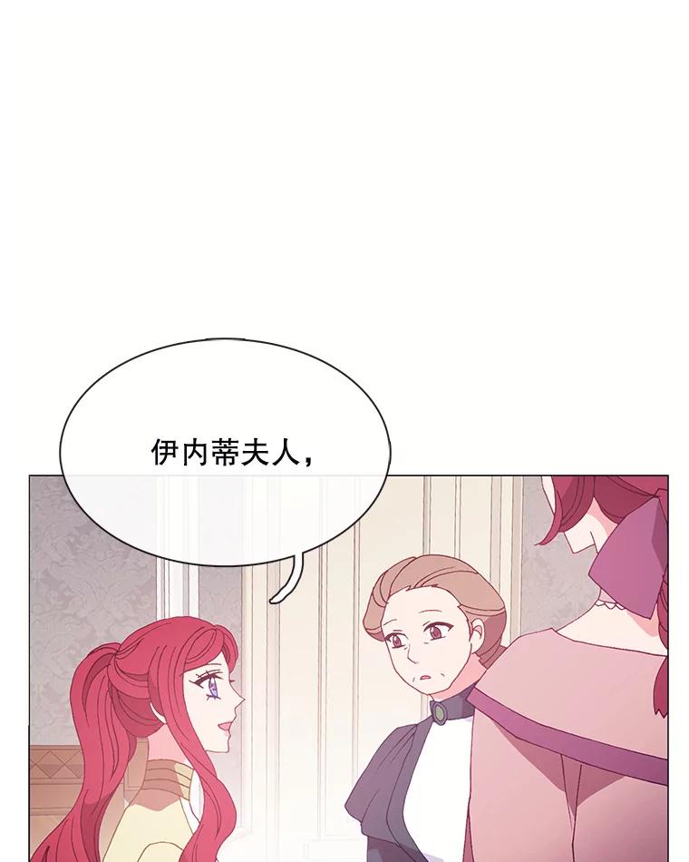 《图书馆需要魔女》102.无法面对 第45页