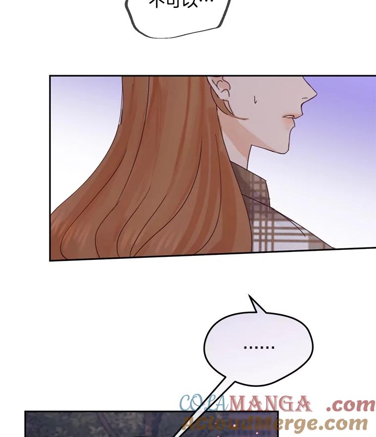 《触发嫉妒》101.无法拒绝 第5页