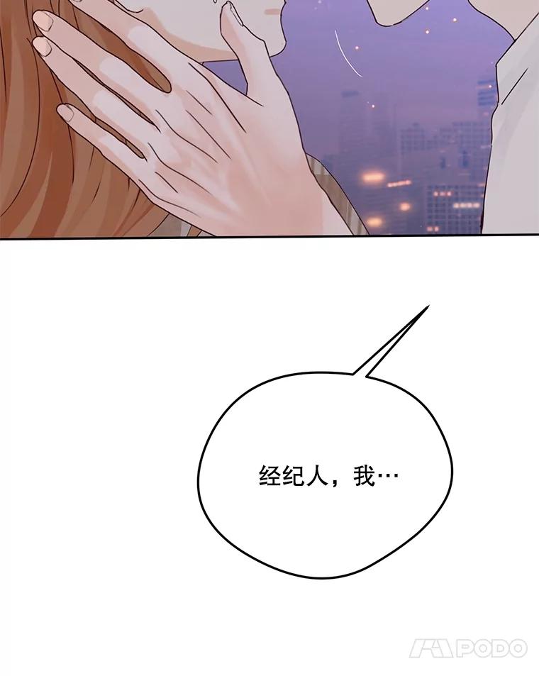 《触发嫉妒》101.无法拒绝 第66页