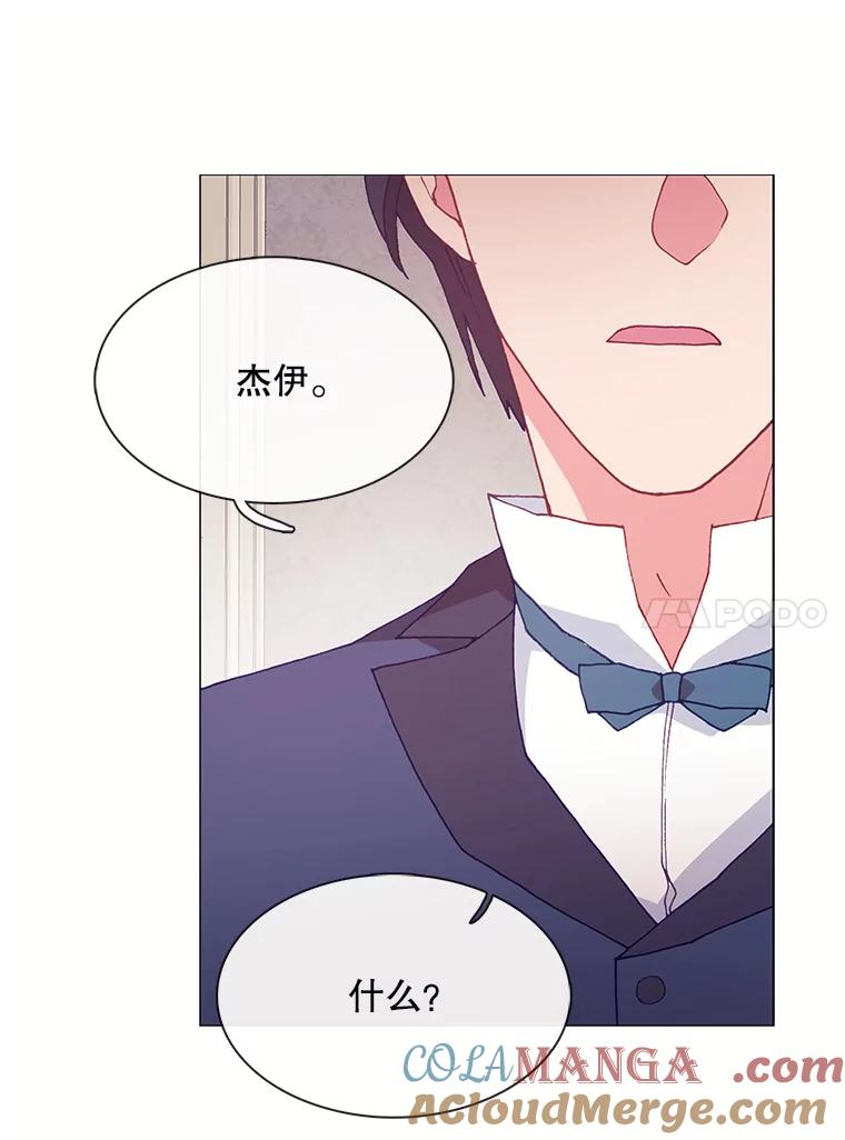 《图书馆需要魔女》102.无法面对 第10页