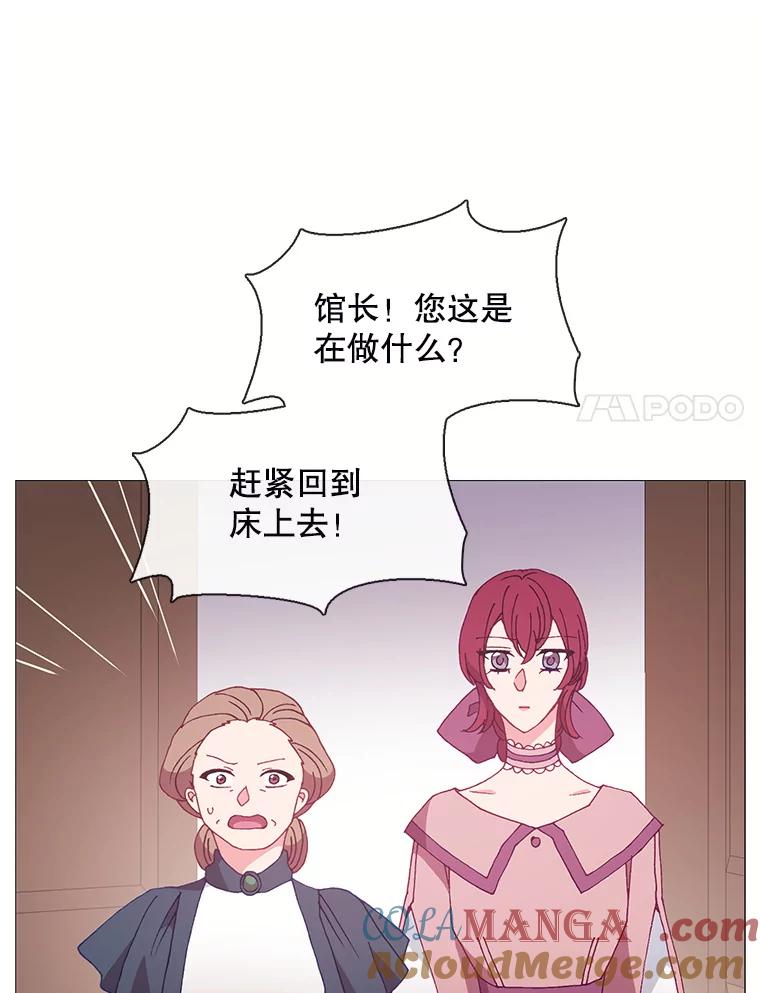 《图书馆需要魔女》102.无法面对 第28页