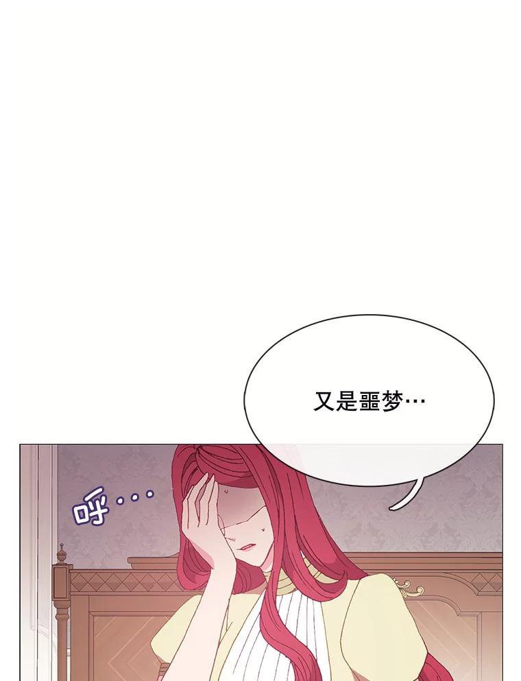 《图书馆需要魔女》102.无法面对 第23页