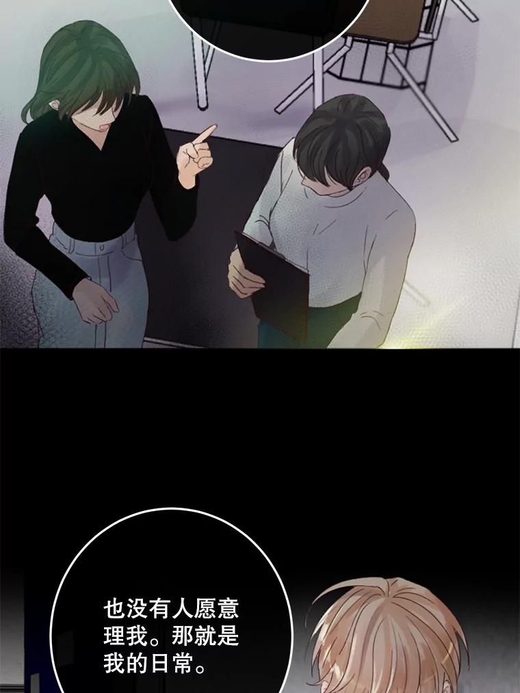 《触发嫉妒》101.无法拒绝 第48页