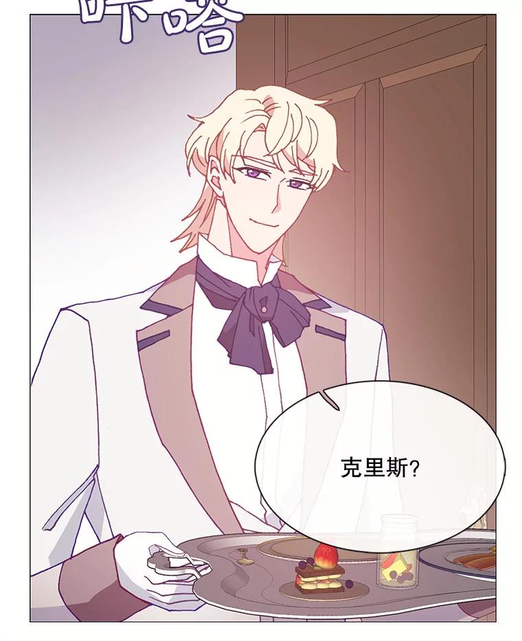《图书馆需要魔女》102.无法面对 第60页