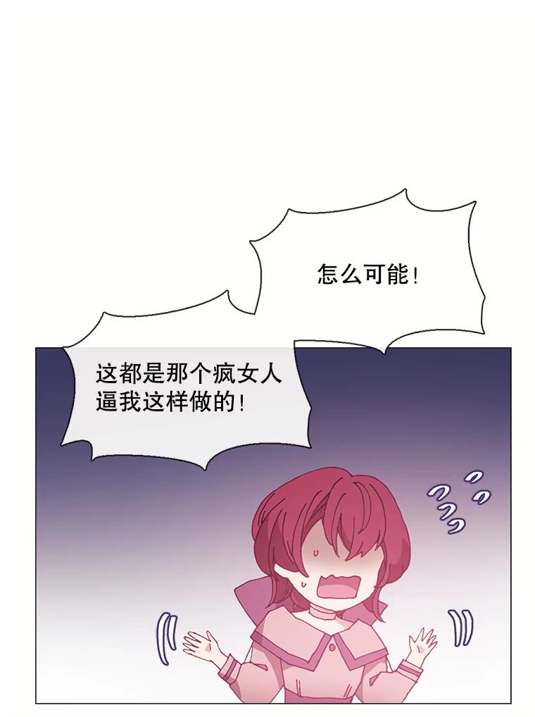 《图书馆需要魔女》103.神秘盒子 第39页