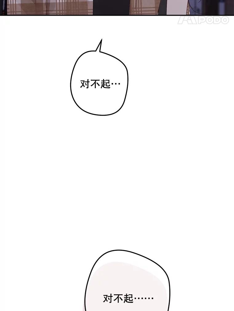 《触发嫉妒》102.造假？ 第71页