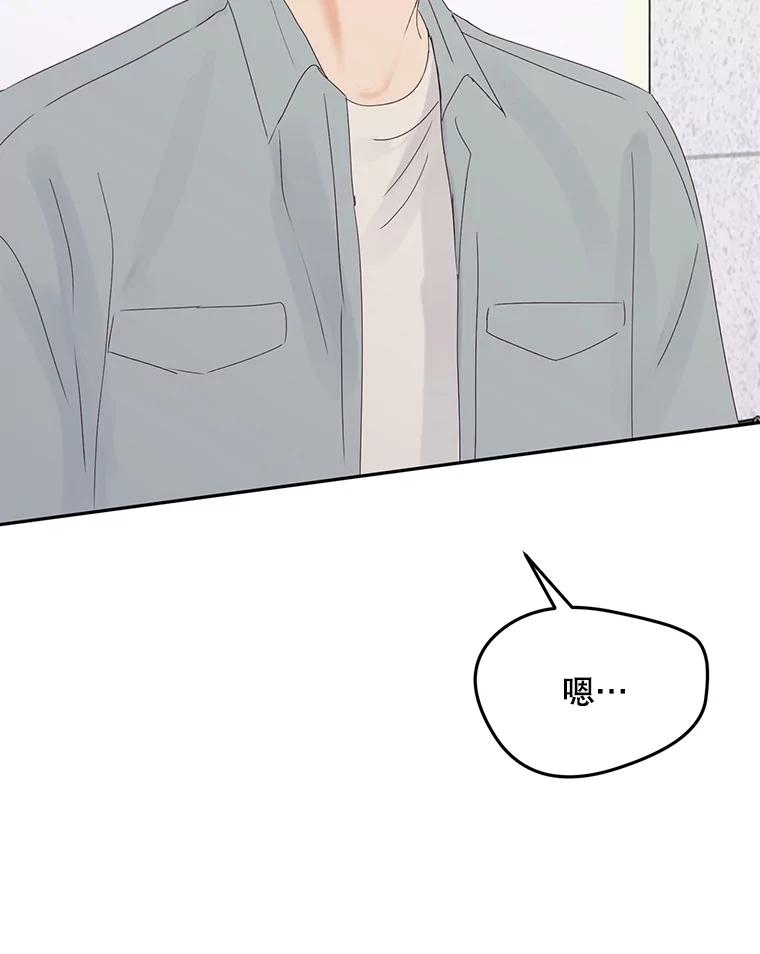 《触发嫉妒》102.造假？ 第96页