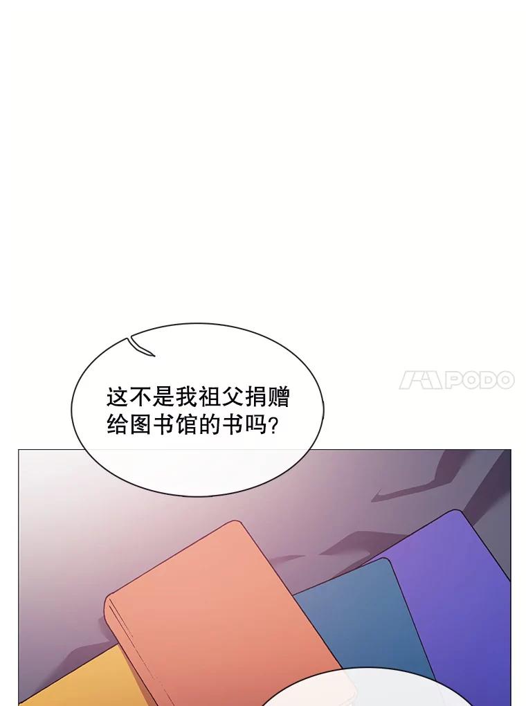 《图书馆需要魔女》103.神秘盒子 第21页