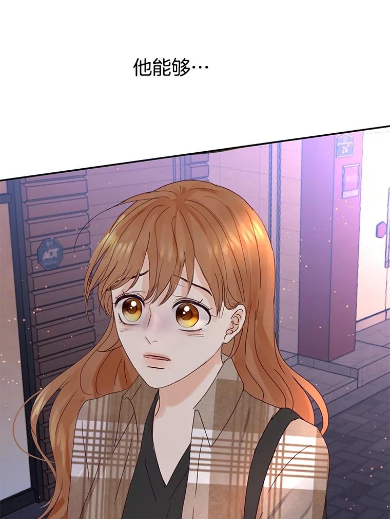 《触发嫉妒》102.造假？ 第38页
