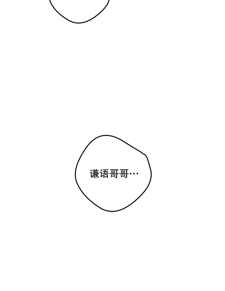 《触发嫉妒》102.造假？ 第15页