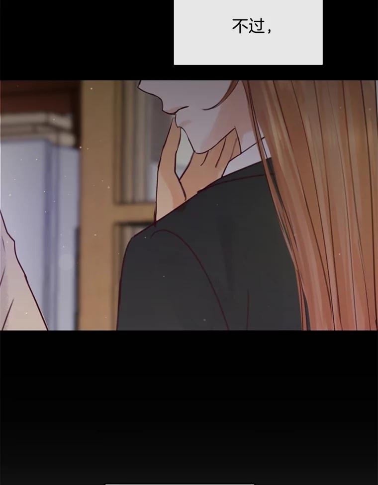 《触发嫉妒》102.造假？ 第6页