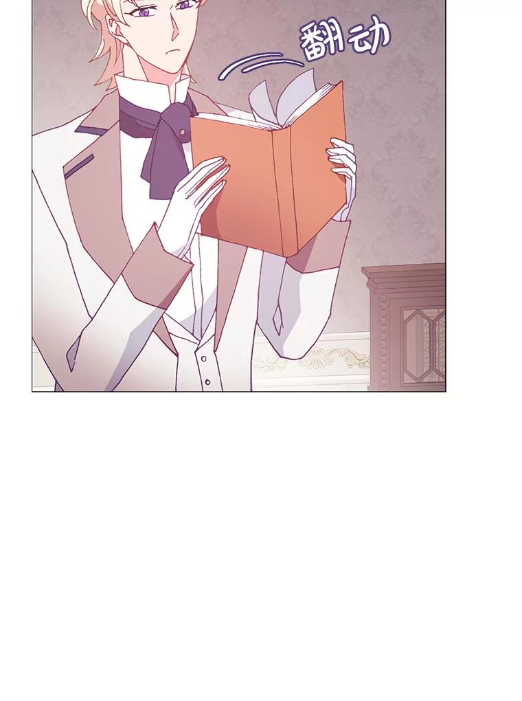 《图书馆需要魔女》103.神秘盒子 第23页