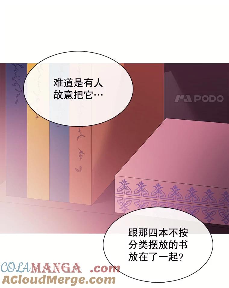 《图书馆需要魔女》103.神秘盒子 第70页