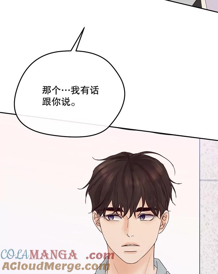 《触发嫉妒》102.造假？ 第105页