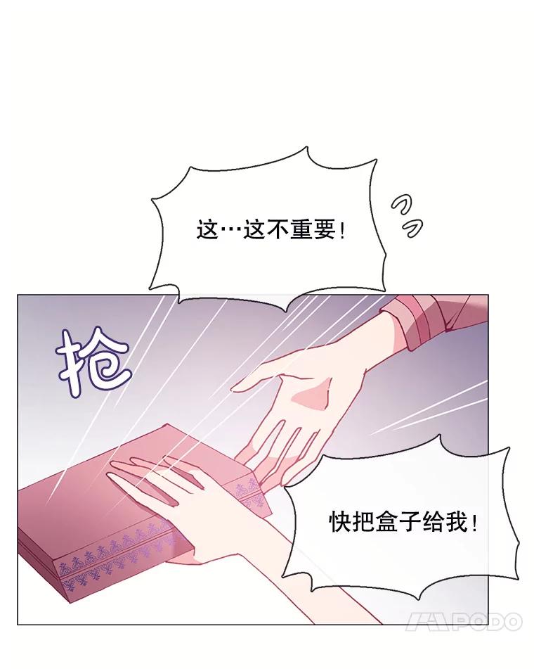 《图书馆需要魔女》103.神秘盒子 第66页