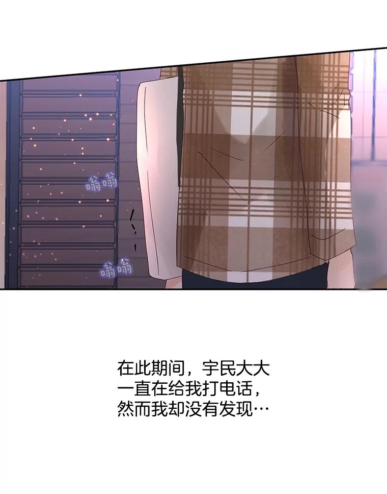《触发嫉妒》102.造假？ 第68页