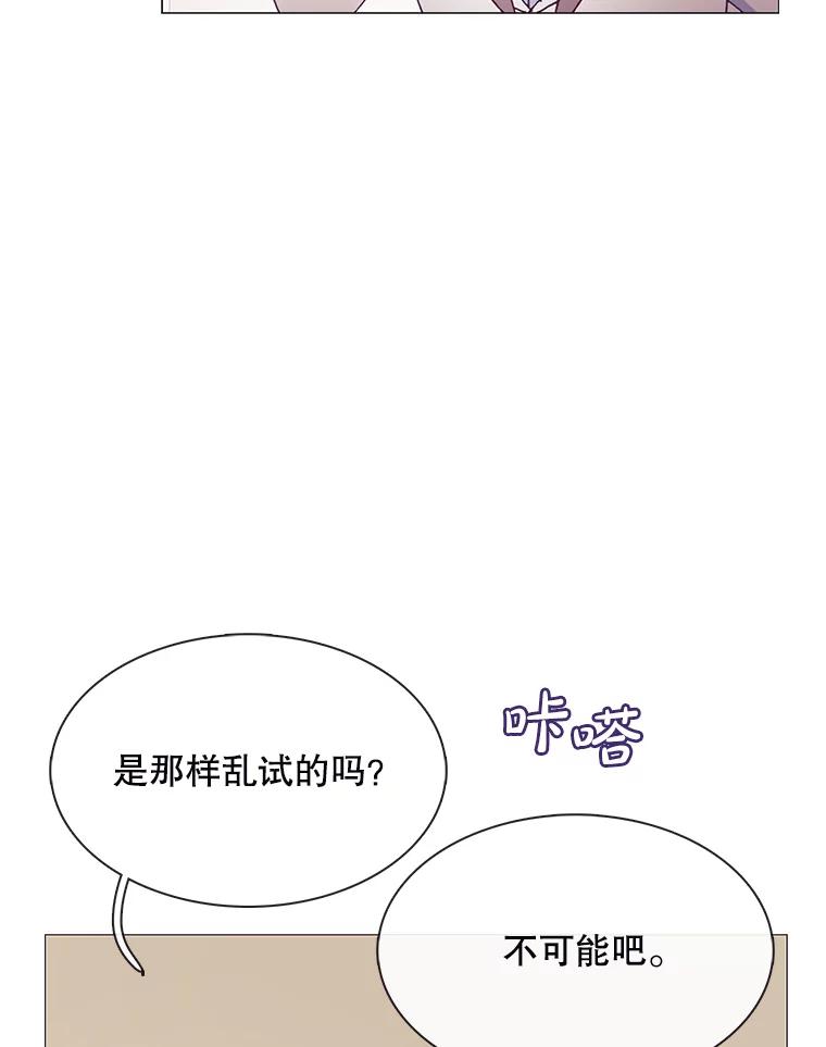 《图书馆需要魔女》103.神秘盒子 第75页