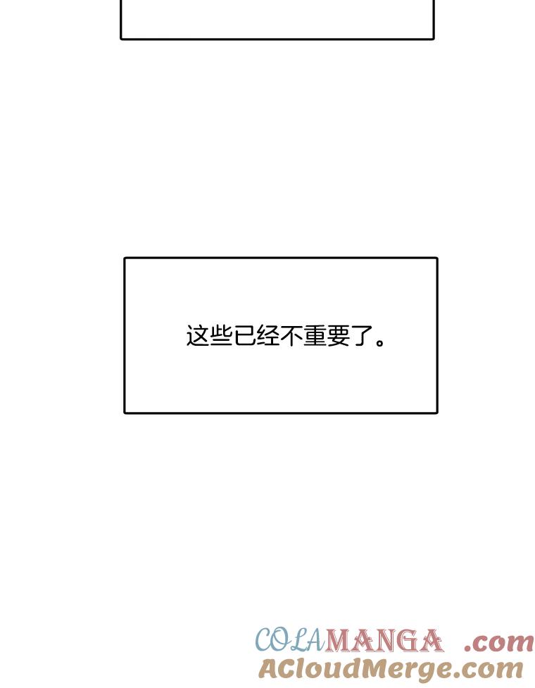 《触发嫉妒》102.造假？ 第89页