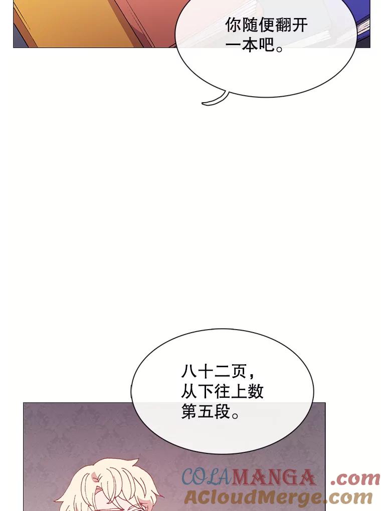 《图书馆需要魔女》103.神秘盒子 第22页