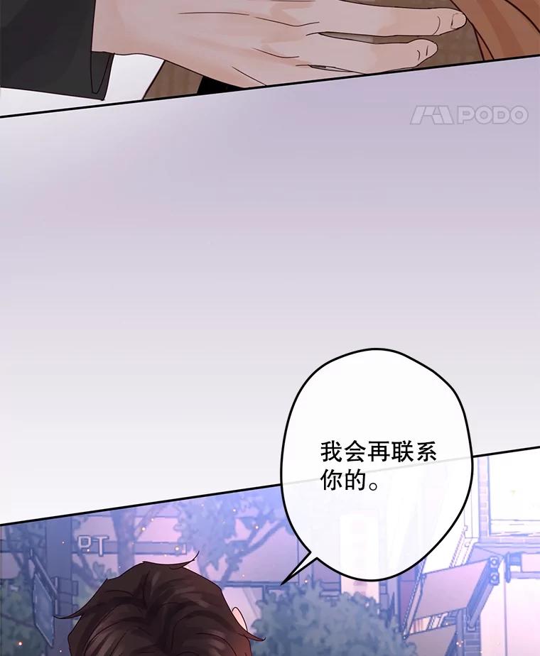 《触发嫉妒》102.造假？ 第54页