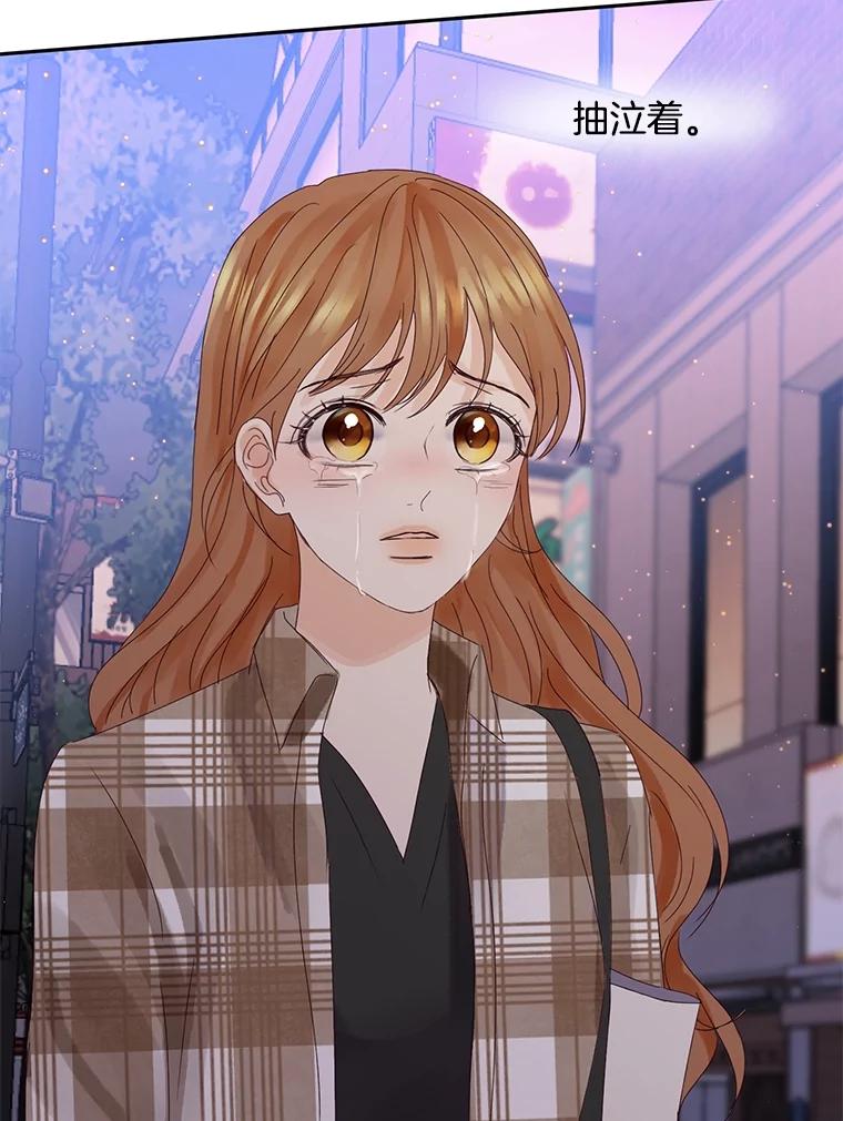 《触发嫉妒》102.造假？ 第70页