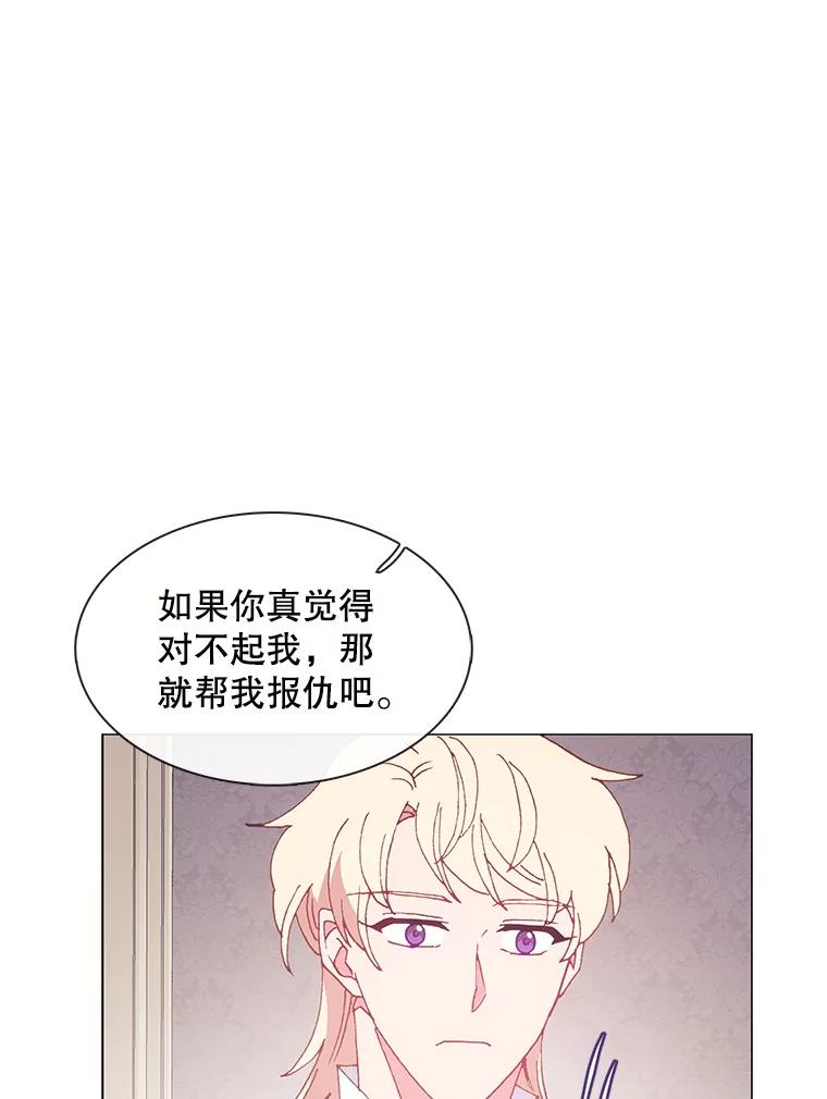 《图书馆需要魔女》103.神秘盒子 第6页