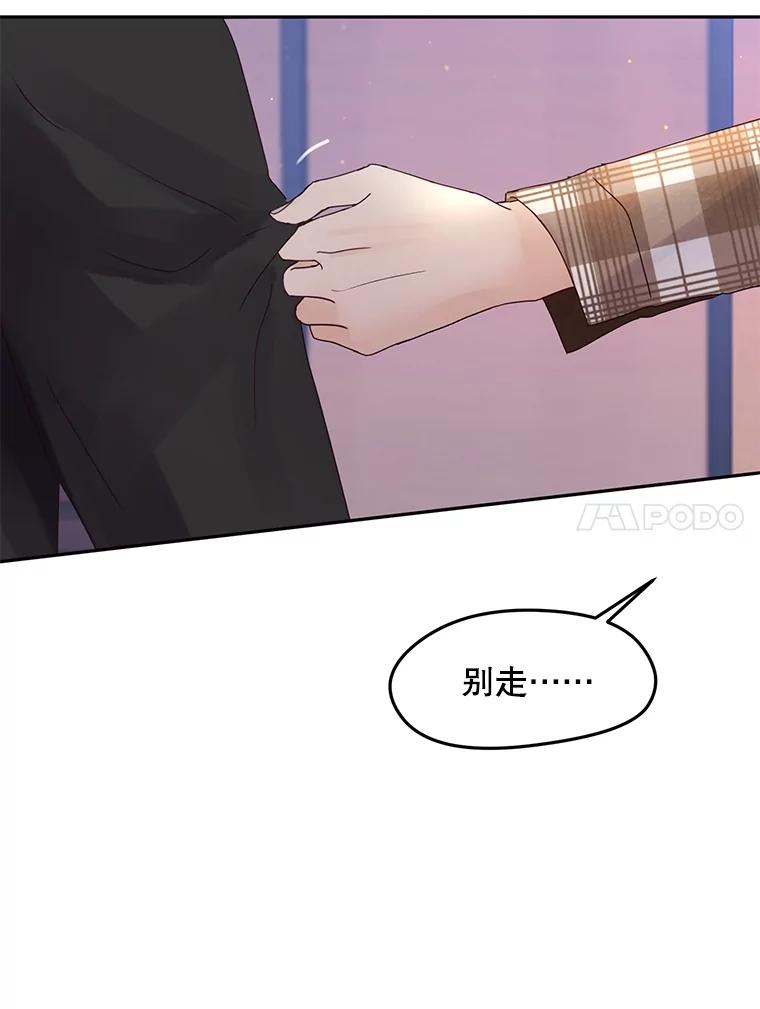 《触发嫉妒》102.造假？ 第31页