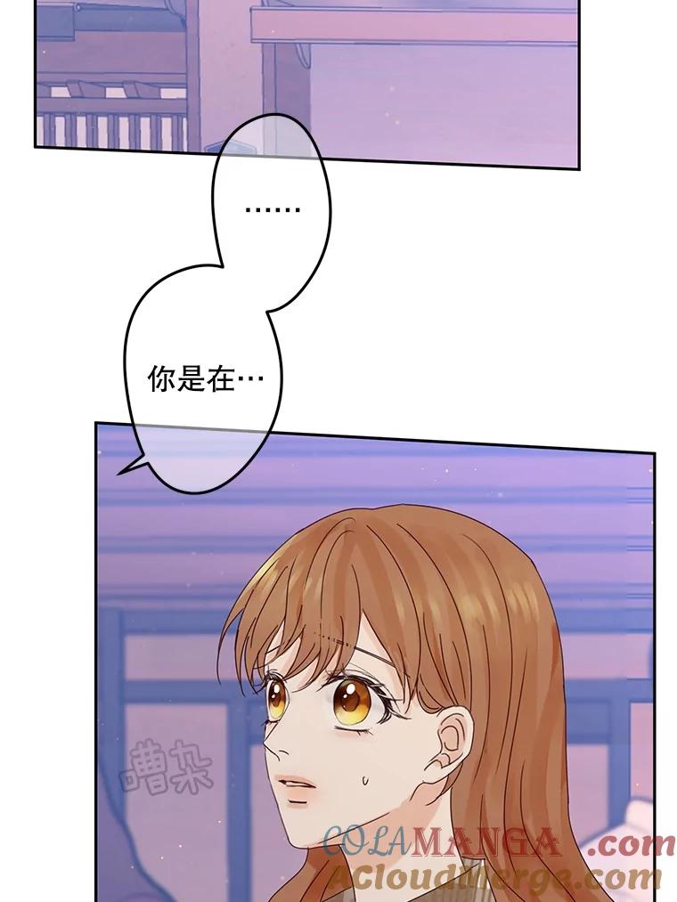 《触发嫉妒》102.造假？ 第45页