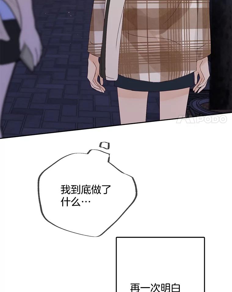 《触发嫉妒》102.造假？ 第64页