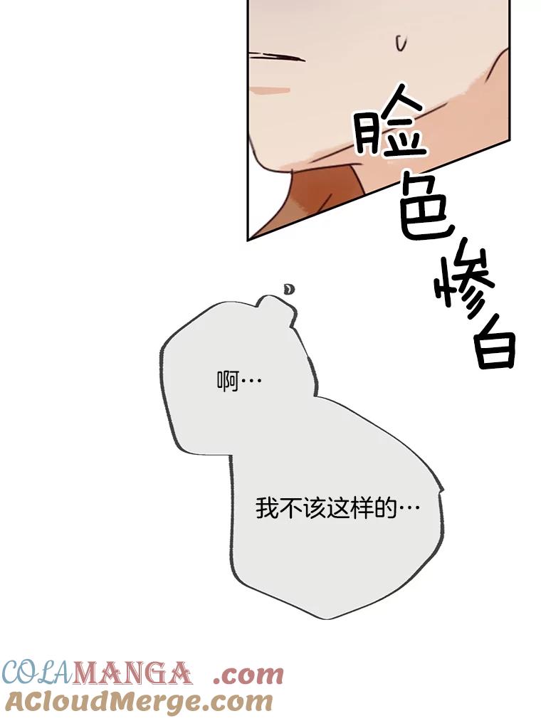 《触发嫉妒》102.造假？ 第49页