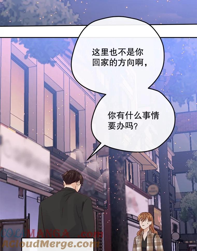 《触发嫉妒》102.造假？ 第17页